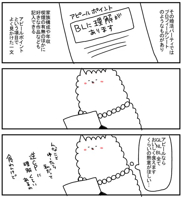 下ついでに思い出したこと 