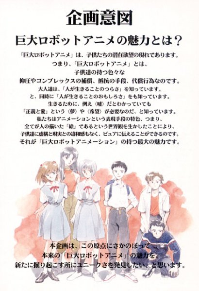 moja_cos's tweet photo. ガイナックス「企画書つくったンゴ、資金出して欲しいンゴ」
バンダイ「絵が古い！却下だわwww」

（実話） https://t.co/08Hc1VVWZ1