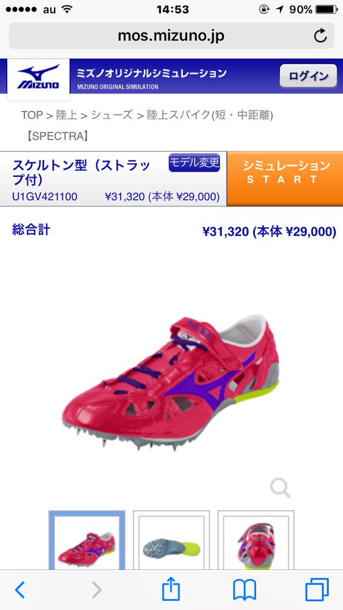 陸上大好きな人rt