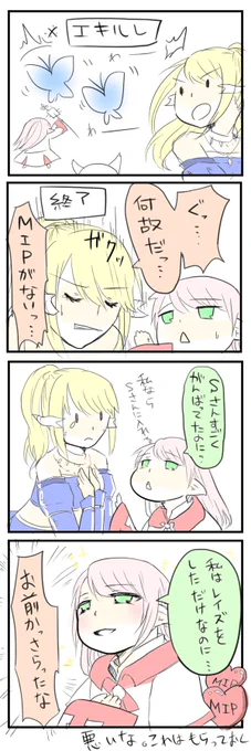 えおるぜあにっき～いしゅがるど～ その83

最近はもうインしすぎてツイッターの息が小さいです。
セフィロト越せません。
アーメン

#FF14 