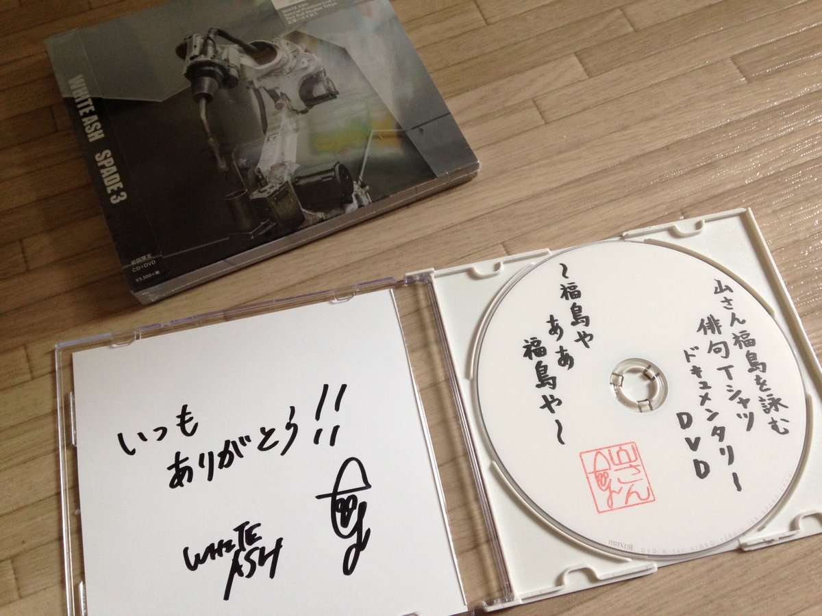 sounya07's tweet image. @white_ash_yama 今さらかもですが、昨年の芋煮会でのTシャツです。綺麗な句ですね☆
アルバムすごくかっこよくて気に入ってます！明日が楽しみー(^^)

#WHITEASH
#SPADE3
#山さん俳句Tシャツ