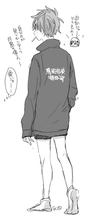 Sk Akaashi Haikyu フォローありがとうございます O 日向落書き見て下さって かわいいと言っていただけてうれしいです 彼ジャーには萌えがつまってますよね