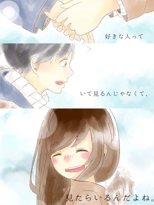 くまのあんず いつ恋の名言を私の絵柄で 表現してみました 考えさせてくれる名言ばかりで 何度も何度も胸を打たれました なんかいいなと思ったらrt いつ恋 T Co 2p1ilntqwz Twitter