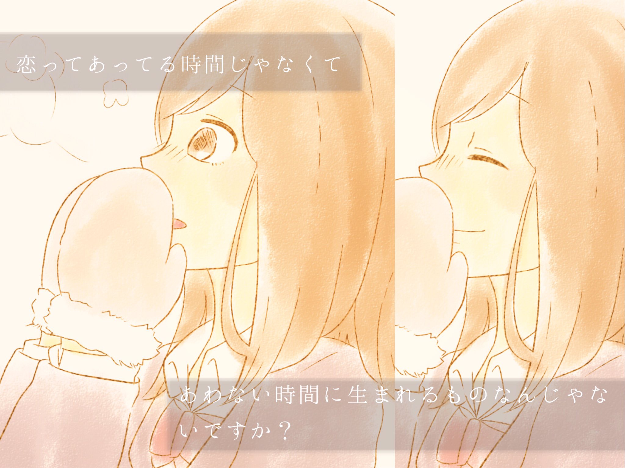 くまのあんず いつ恋の名言を私の絵柄で 表現してみました 考えさせてくれる名言ばかりで 何度も何度も胸を打たれました なんかいいなと思ったらrt いつ恋 T Co 2p1ilntqwz Twitter