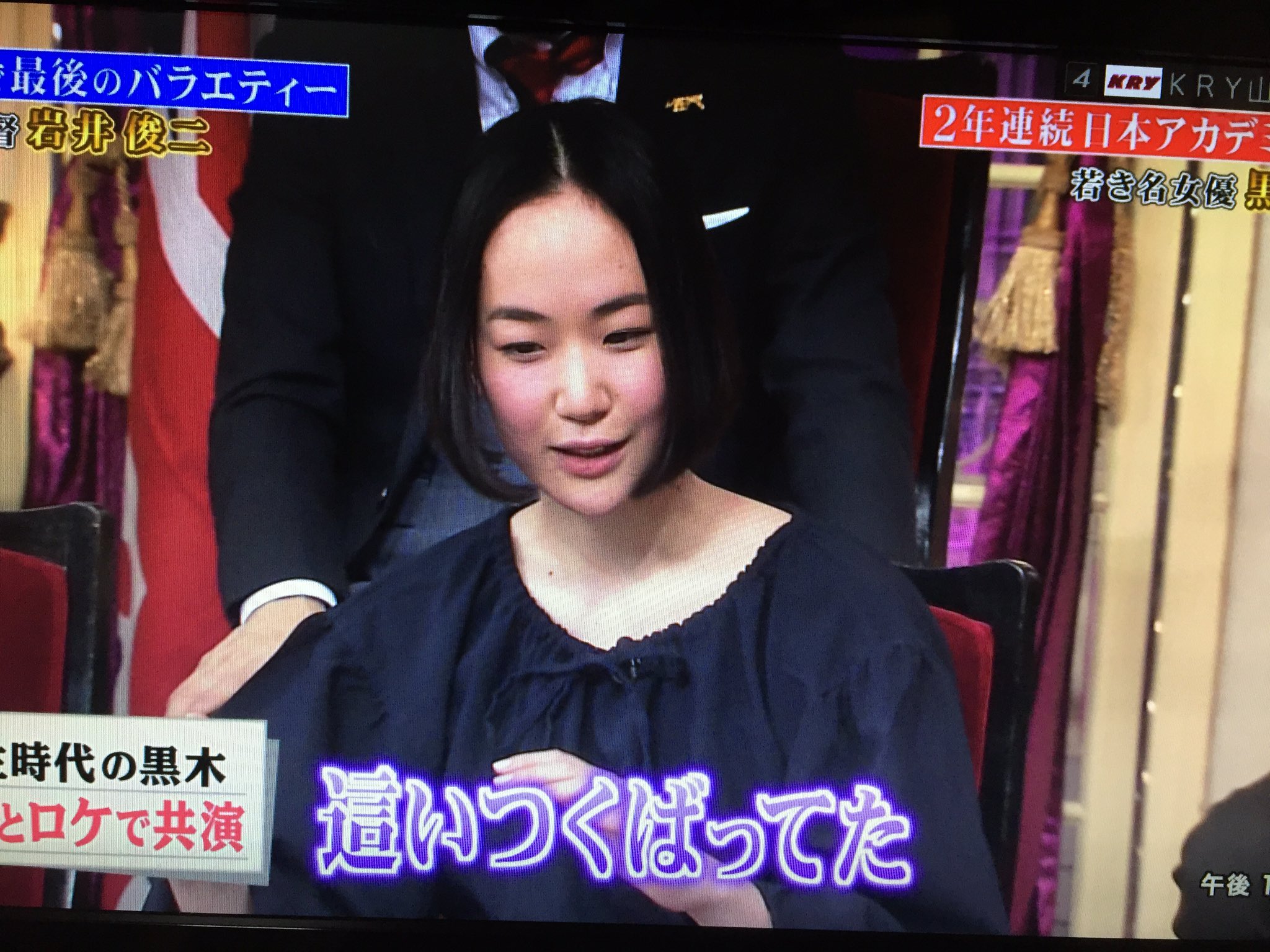 Ru 花に声があるなら何を叫ぶのだろう 昔 徳井さんと黒木華さんは出会ってたのねw黒木 さんがお化け屋敷のサダコやってて それを見た徳井さんがお尻を褒めたそうな しゃべくり007 黒木華 T Co Vkkjjtokup Twitter Ru 花に声があるなら何を叫ぶのだろう 昔 徳井さんと黒木華さんは出会ってたのねw黒木 さんがお化け屋敷のサダコやってて それを見た徳井さんがお尻を褒めたそうな しゃべくり007 黒木華 T Co Vkkjjtokup Twitter