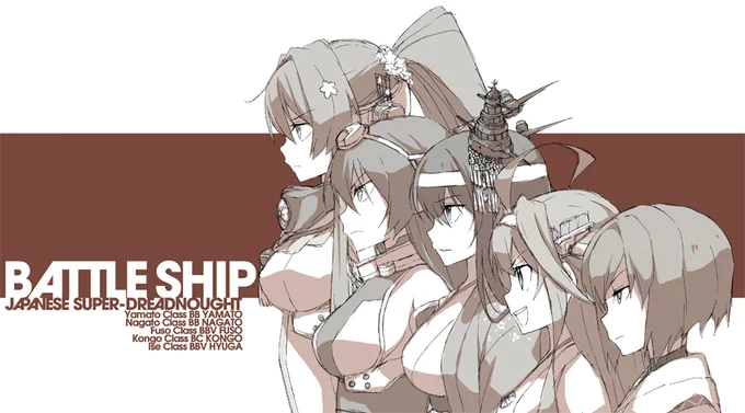 戦艦たち
この面子が大好きで描いたのですがネームシップで揃えたい気持ちも強く完成は伊勢版も作りたい・・・(夏に使うかもしれない 