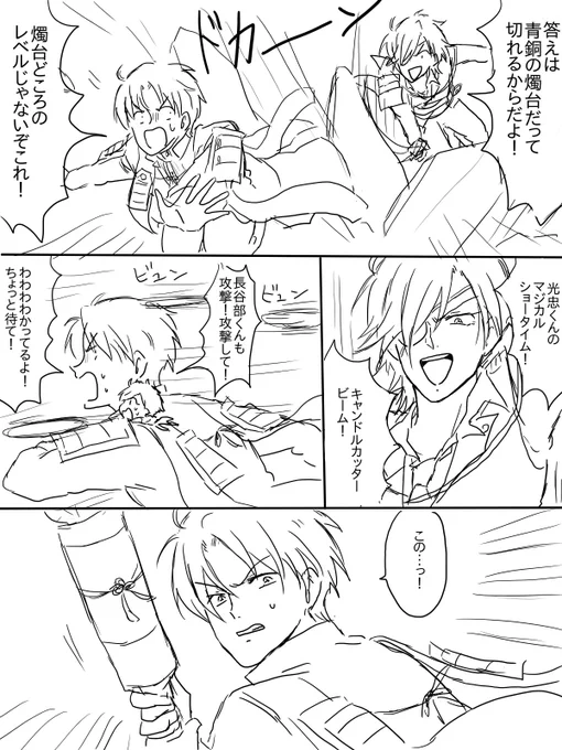 何の漫画かわからなくなってきたところで
寝ます 