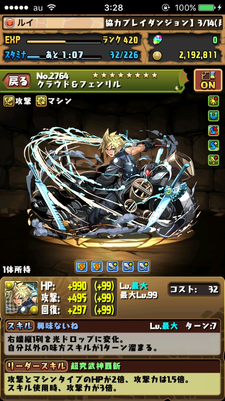 ルイ パズドラ Pazudorarui Twitter