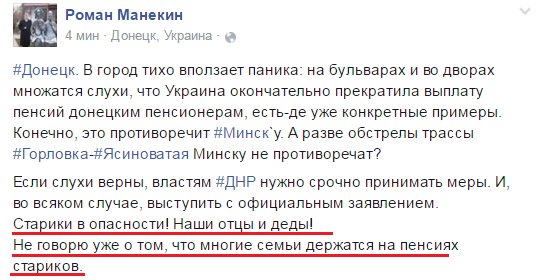 Боевики "Сомали" вернулись на прежние позиции возле Донецка, - волонтеры "Вернись живым" - Цензор.НЕТ 444