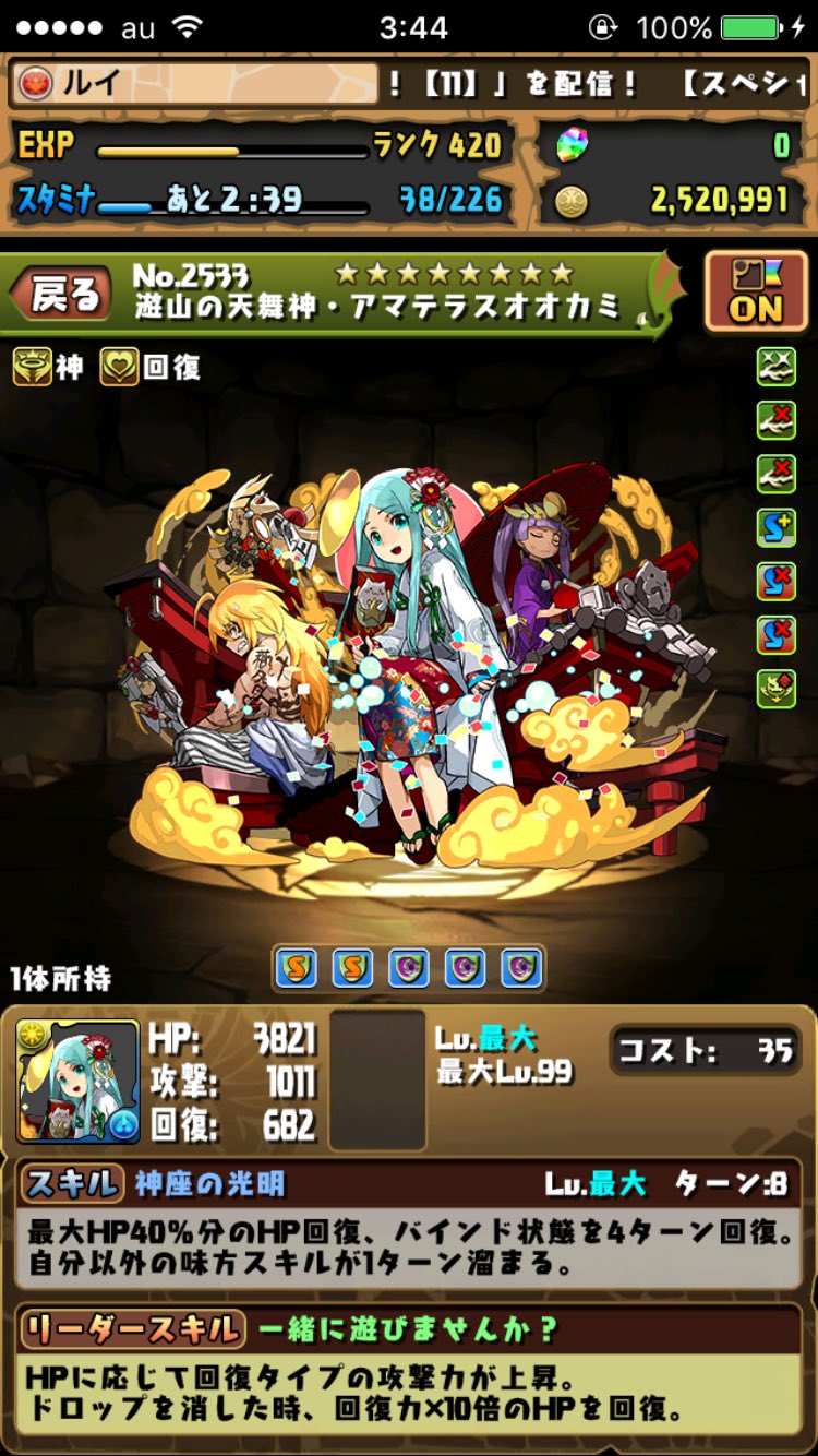 ルイ パズドラ Pazudorarui Twitter