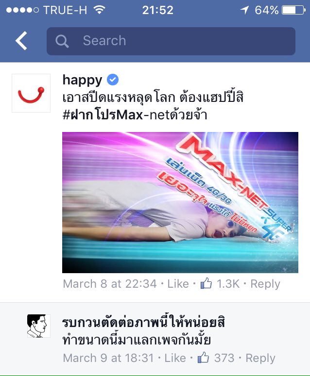 ybtnxq's tweet photo. ทำมาขนาดนี้ขอโปรฟรีได้ไหม555555555555555555555555555 cr._Etb95Zz  #รบกวนตัดต่อภาพนี้หน่อย https://t.co/gfsSGehZ0g