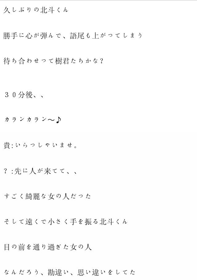 achannn_'s tweet photo. 9

#Jrで妄想 
#バレルナキケン https://t.co/m24EWwTfqF