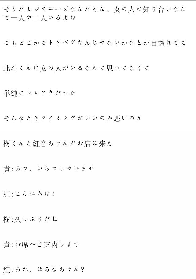 achannn_'s tweet photo. 9

#Jrで妄想 
#バレルナキケン https://t.co/m24EWwTfqF
