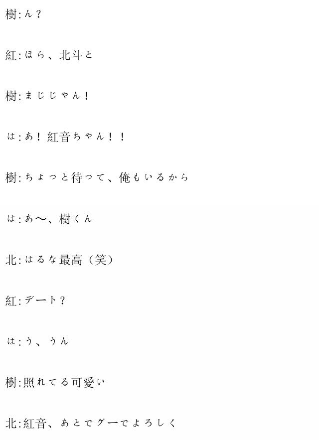 achannn_'s tweet photo. 9

#Jrで妄想 
#バレルナキケン https://t.co/m24EWwTfqF