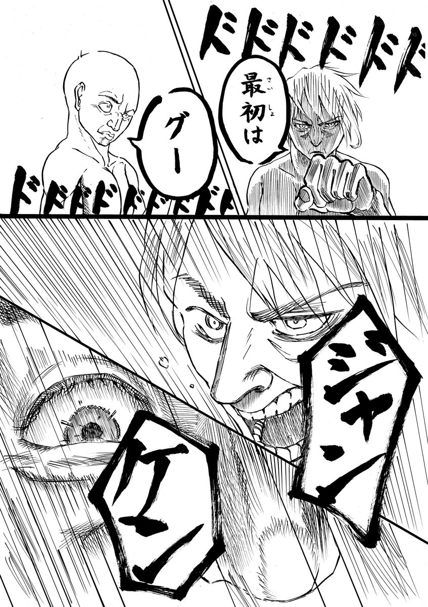 #漫画
学校で習った強そうな単語

世界史より「ポセイドン」

・海、地震、馬を司るギリシア神話の神
ゼウスに次ぐ強さを誇る 