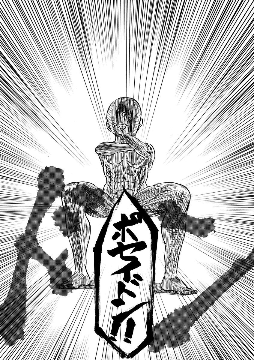 #漫画
学校で習った強そうな単語

世界史より「ポセイドン」

・海、地震、馬を司るギリシア神話の神
ゼウスに次ぐ強さを誇る 