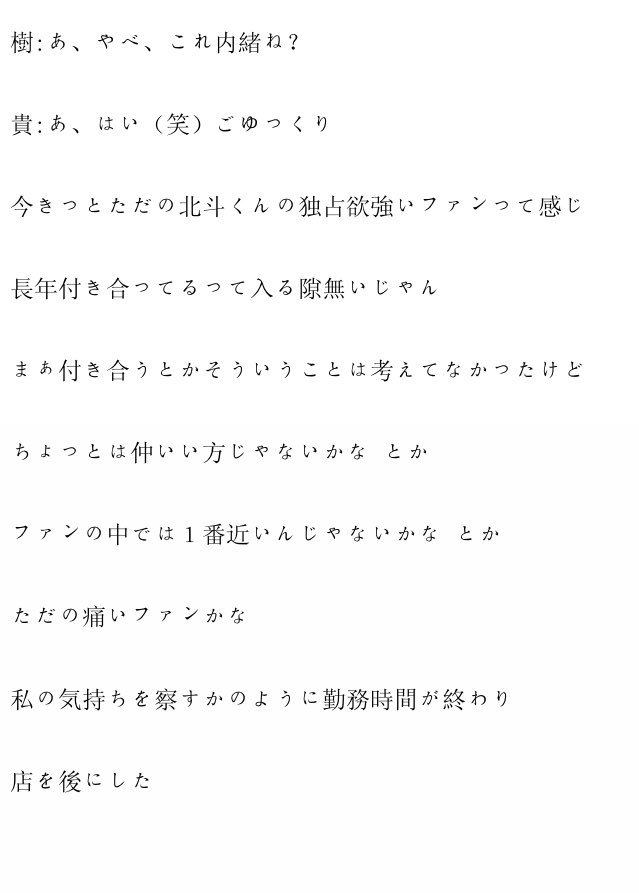 achannn_'s tweet photo. １０

#Jrで妄想 
#バレルナキケン https://t.co/sMmdhLIv6d