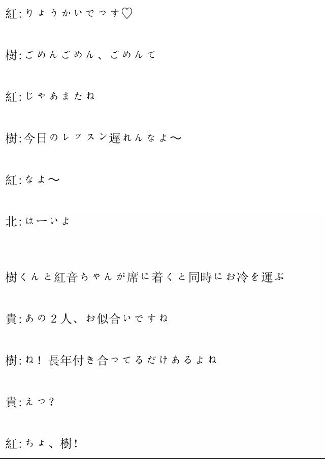 achannn_'s tweet photo. １０

#Jrで妄想 
#バレルナキケン https://t.co/sMmdhLIv6d