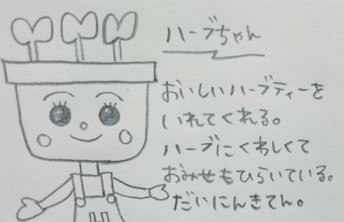 河島佑香 かわゆか 画伯の アンパンマンキャラクターミニミニ図鑑 5ページ目 Togetter 河島佑香 かわゆか 画伯の アンパンマンキャラクターミニミニ図鑑 5ページ目 Togetter