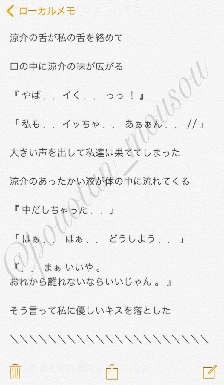 完了しました 占い ツクール 伊野尾 慧 完了しました 占い ツクール 伊野尾 慧
