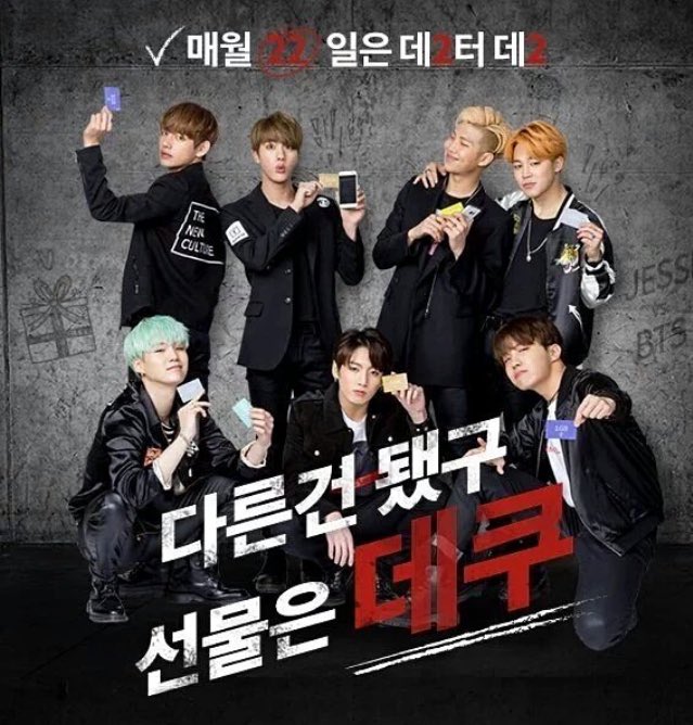 BTS_BiTS's tweet photo. #방탄소년단 스페셜 데이터쿠폰 선물하기 @BTS_twt @bts_bighit 
#데쿠 #DataCoupons #SKT #SK텔레콤 https://t.co/BVooc8gkUa