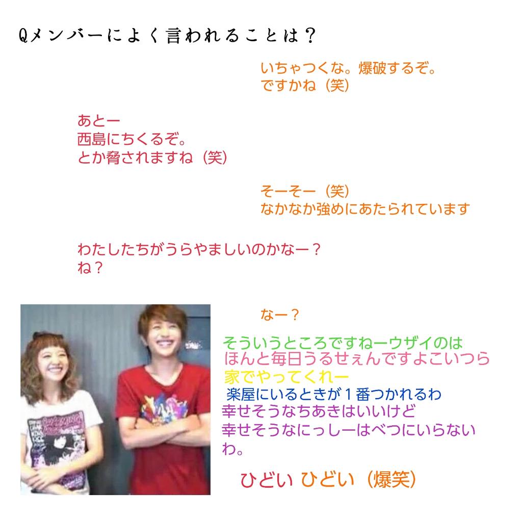 ログアウトします على تويتر にしちあ投下 インタビューを受けています もうすぐ結婚する感じ すごくラブラブでメンバーも公認 幸せなにしちあ にしちあ T Co Qrxgancexn