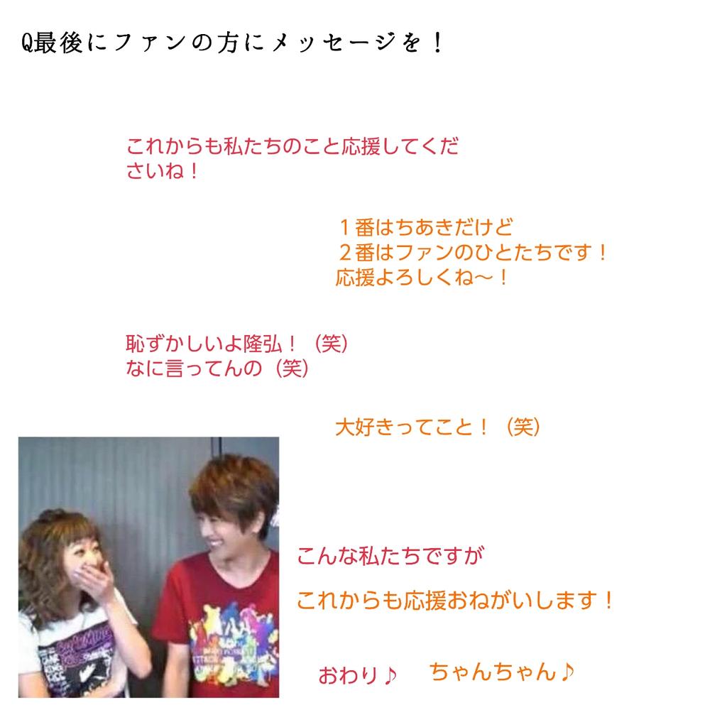 ログアウトします على تويتر にしちあ投下 インタビューを受けています もうすぐ結婚する感じ すごくラブラブでメンバーも公認 幸せなにしちあ にしちあ T Co Qrxgancexn