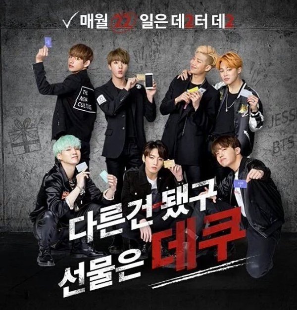 BTS_Minliz's tweet photo. #방탄소년단 Especial de los datos para presentar un cupón @BTS_twt @bts_bighit #데쿠 #DataCoupons #SKT #SK텔레콤 https://t.co/KByZ9CuKt2