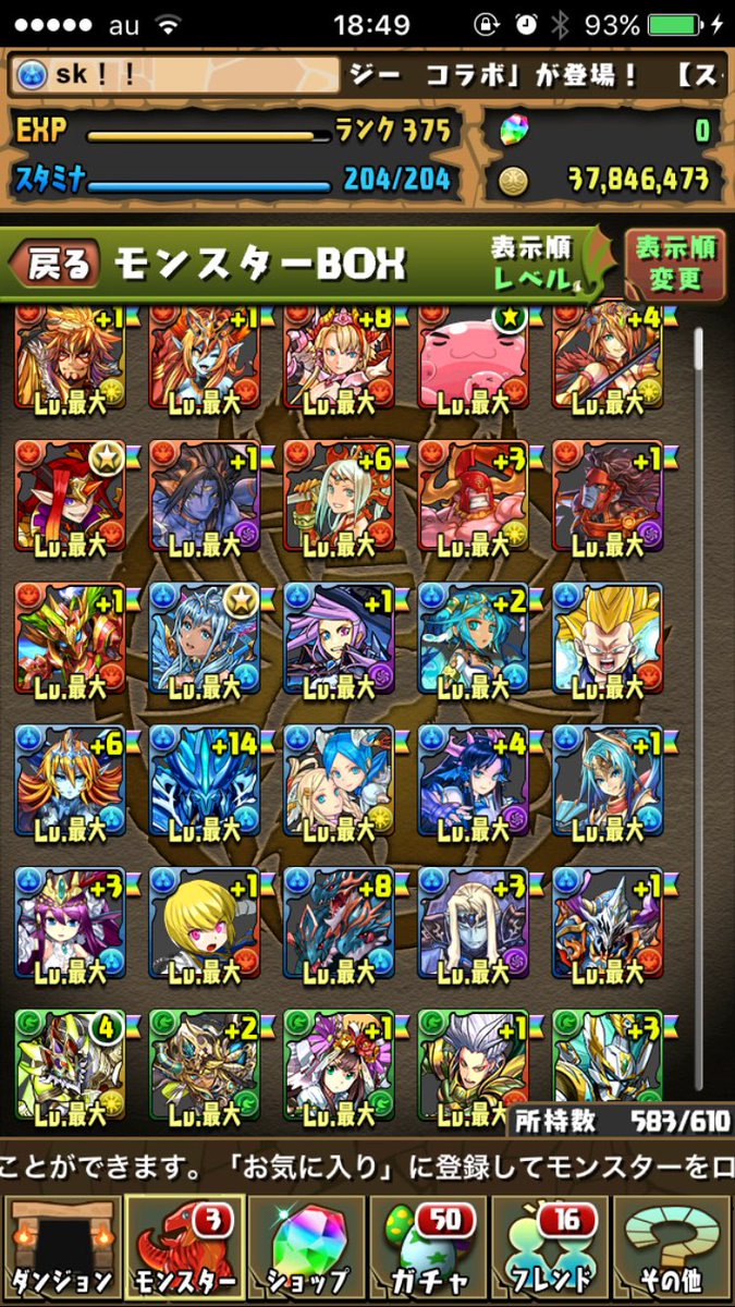 SKsk3281's tweet photo. パズドラを引退することになりました！RT、いいね、フォローをして頂いた方の中から抽選で誰かに譲ろうと思います！
大切に使って頂ける方に渡したいと思っています！
期限は1週間です！
モンスタたくさんいます！
当選者にはDMを送ります！ https://t.co/kB1rM1MEPJ