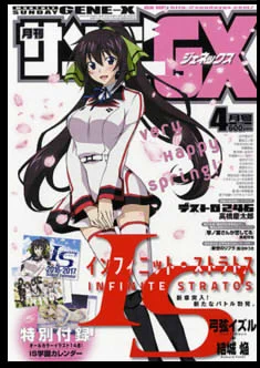 現在発売中のサンデーGXにてリブラ3話目載ってます!巻中カラーです!よろしくおねがいしますー! 