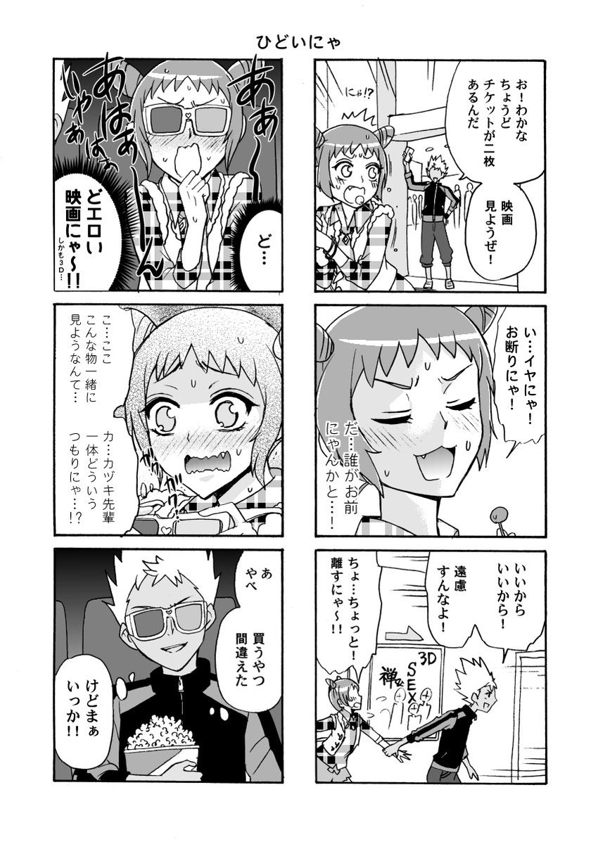 最近発掘したわかなとカヅキ先輩のまんが