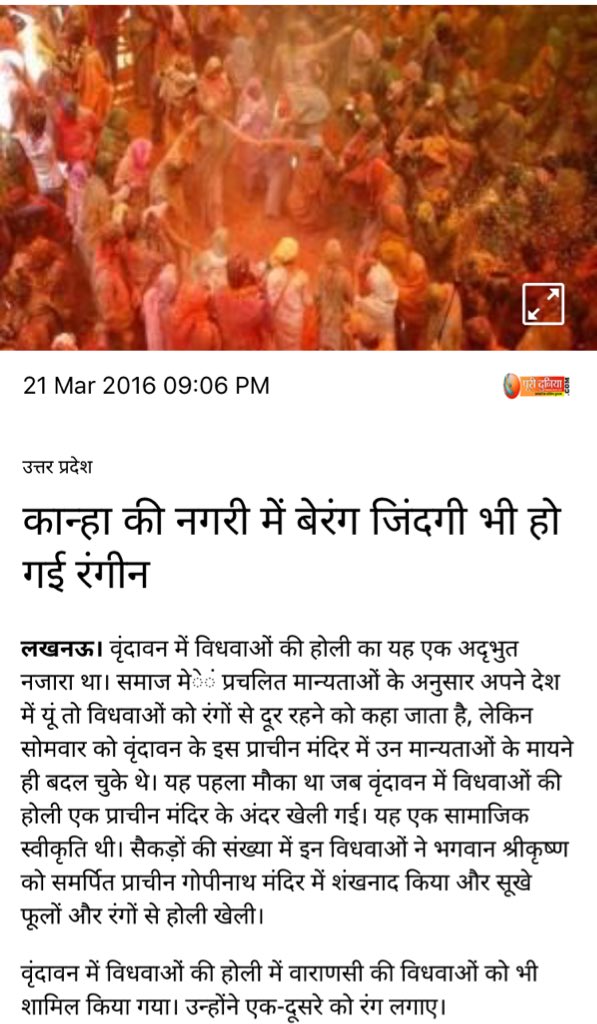 Destiiny303's tweet photo. कान्हा के दरबार में
रंगों की बरसात आयी है
वृंदावन के आँगन में
होली की रंगत छायी है..

#राधे_राधे https://t.co/gHFAEsnJQ3
