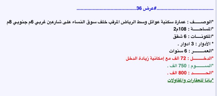 الإستثمارالآمن الأمثل المضمون
للبيع عمارة سكنية مؤجرةبالكامل
#الأسهم 
#عقار_الرياض  
 
 #الإستثمار
#الإقتصاد