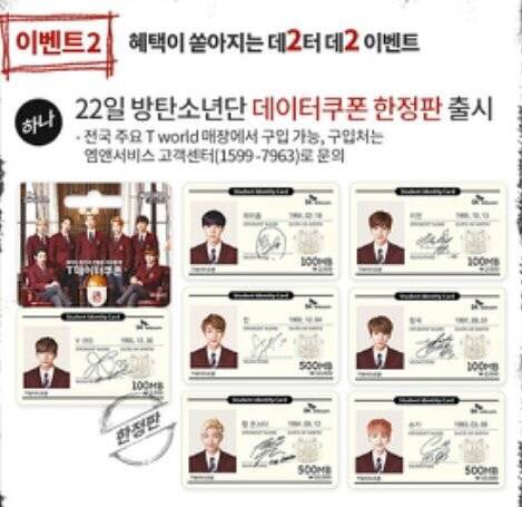 BTS_BiTS's tweet photo. #방탄소년단 스페셜 데이터쿠폰 선물하기 @BTS_twt @bts_bighit 
#데쿠 #DataCoupons #SKT #SK텔레콤 #데2터데2 https://t.co/UOfO7Kq34t