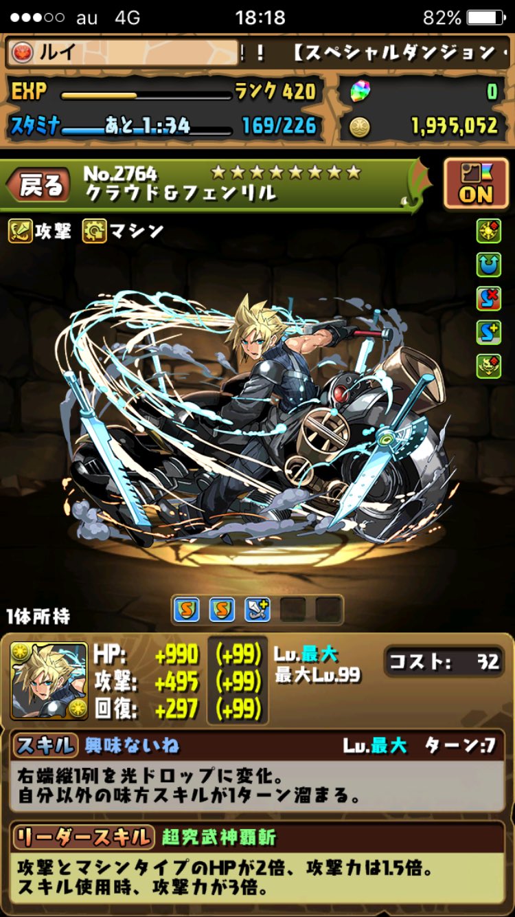 ルイ パズドラ Pazudorarui Twitter