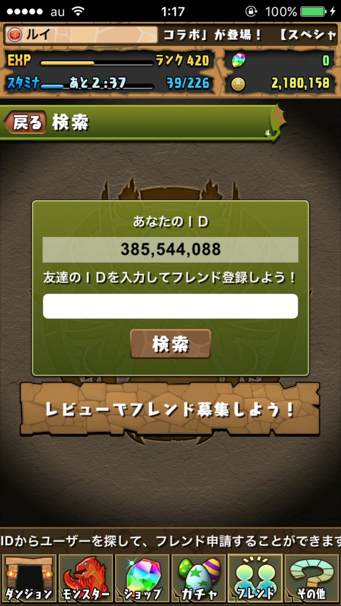 ルイ パズドラ Pazudorarui Twitter ルイ パズドラ Pazudorarui Twitter