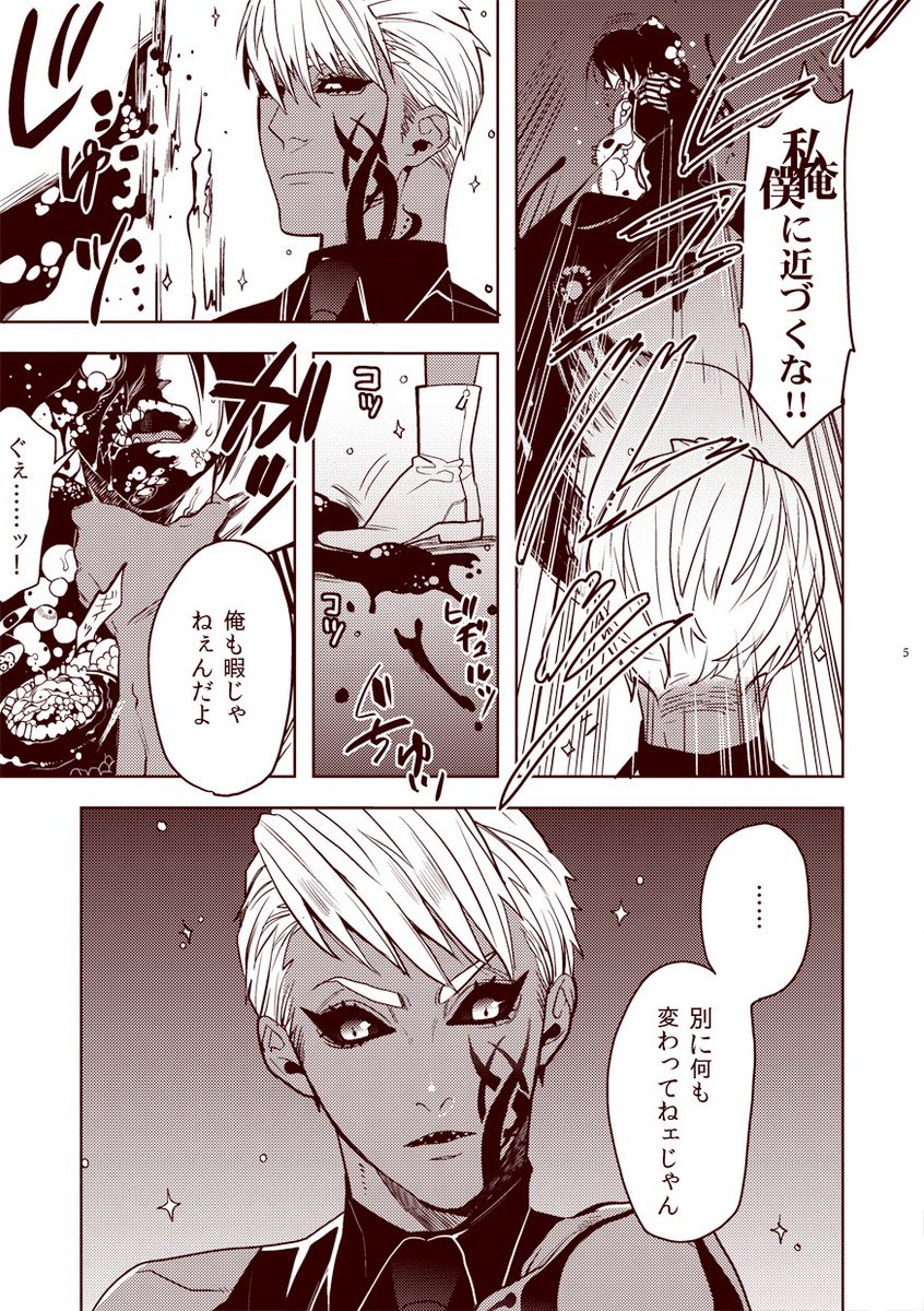 [創作/CoC]
クトゥホテ。
数多くあるあらゆる化身の貌が破綻してしまうのをクトゥガが持ち直させるって言う話。 