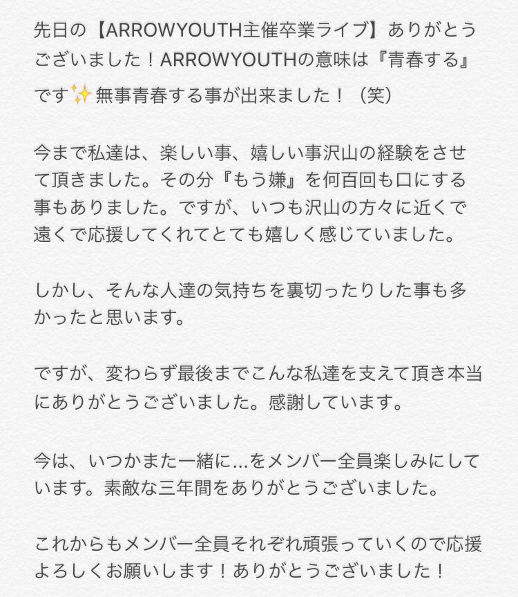 _ARROWYOUTH_'s tweet photo. ��さん、今までありがとうございました！

#ARROWYOUTH #アローユース
#Gt.Vo #Kino
#Gt.Cho #Yuna
#Ba #Momona
#Dr #Riho

#Thankyou #Iloveyou https://t.co/EhxZeJRwHT