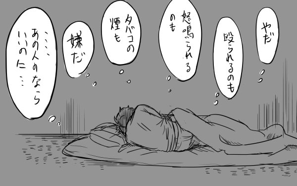 こじらせてるぅ 