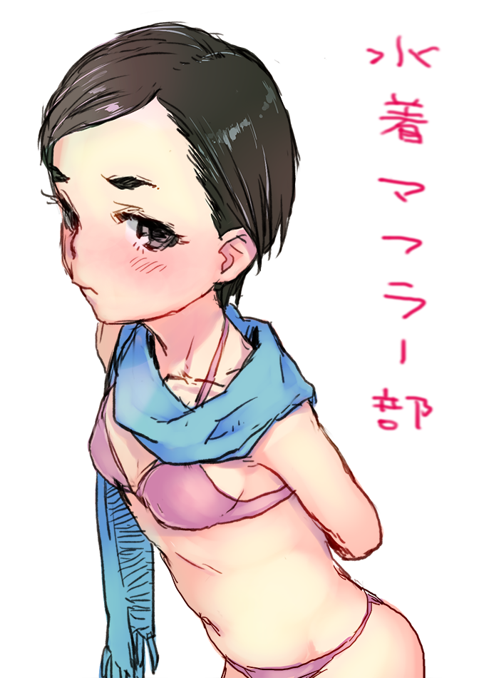 絵。遅れたけど誕生日おめでとう、本当にごめん、水着マフラーごめん松尾さん https://t.co/BL914OZ3PN 