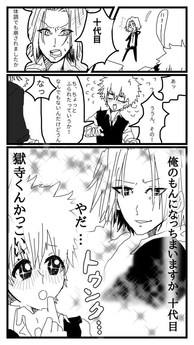 リピ丼 Sur Twitter まじ眠れないので描きましたわけわからん漫画 獄ツナ好きさんと絡みたいです D 獄ツナ 腐向け T Co Rgibi2zvgq リピ丼 Sur Twitter まじ眠れないので描きましたわけわからん漫画 獄ツナ好きさんと絡みたいです D 獄ツナ 腐向け T Co Rgibi2zvgq