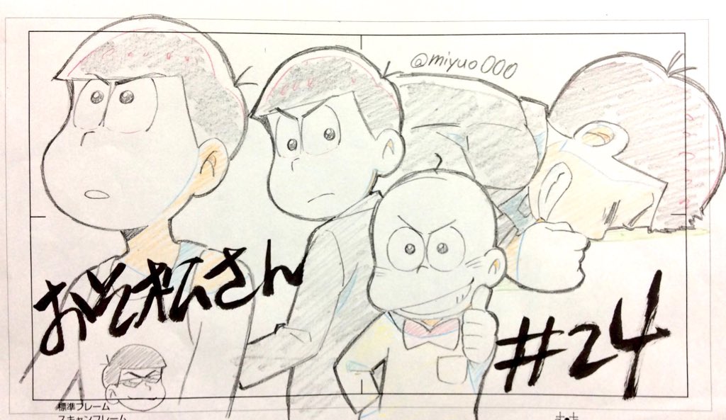 松本美雪 みゆ 仕事 おそ松さん24話 チビ太の家のシーンの原画を担当させて頂いておりました カラ松とチビ太のコンビ大好きです T Co I3ytw9eaf0 Twitter