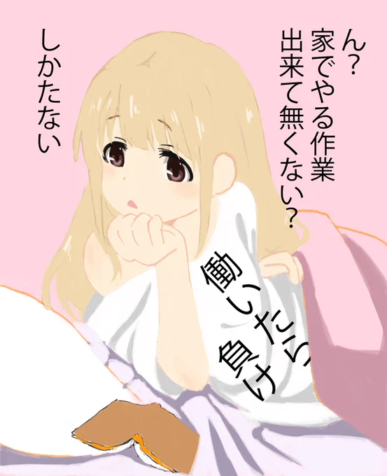しかたなくないんだよなぁ、、ふえぇえ 