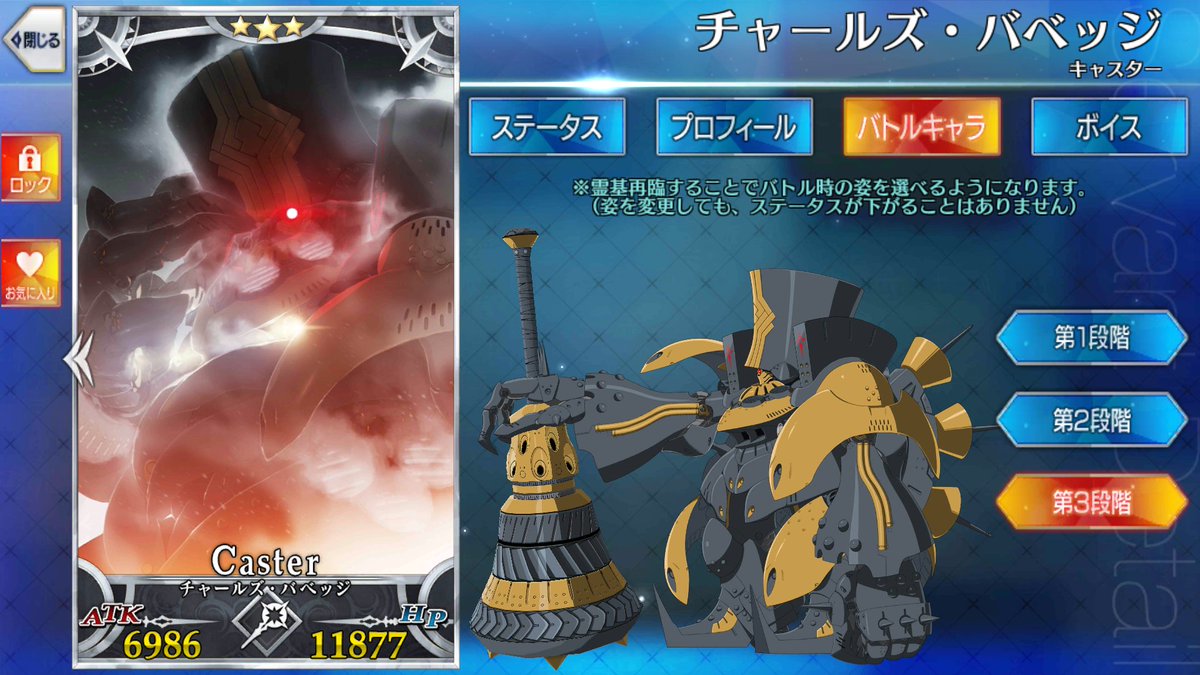 ｆ 魔法陣 Trpg垢 Sur Twitter 52 チャールズ バベッジ ｈｐが多い彼は １ｗａｖｅ目から戦闘に出しても沈むことは少ない また キャスターであるのと 一意専心のスキルを持つためにnpチャージは苦手ではない そのため 最初から前線に出しつつ戦うと良い