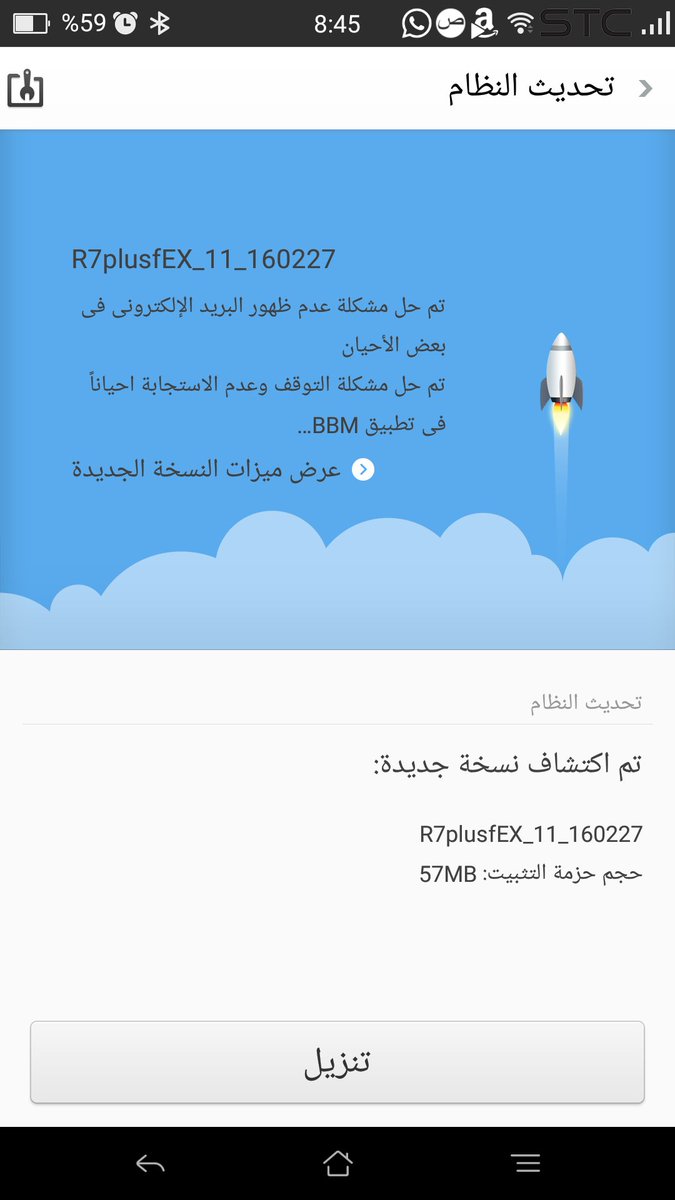 m2b999's tweet photo. تحديث هوائي OTA جديد 160227 لجهاز OPPO R7 Plus... https://t.co/Gkwt5V4cVq