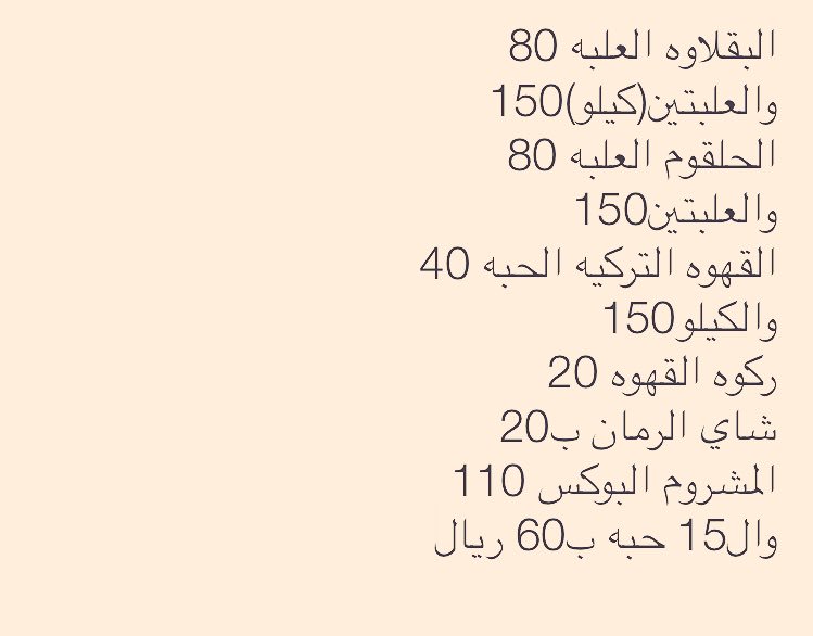 Turkish4baklava's tweet photo. منتجاتنا تركية مستورده ١٠٠٪ نضمن جودتها
منافسة بِـ الأسعار .. https://t.co/uHzUFo8FMP