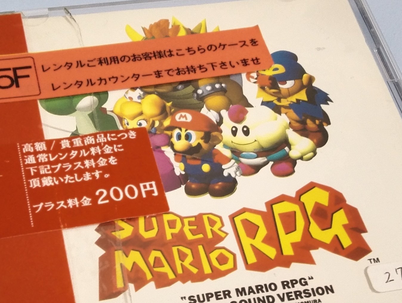 マリオRPG CD サントラ 激レア サウンドトラック smcint.com