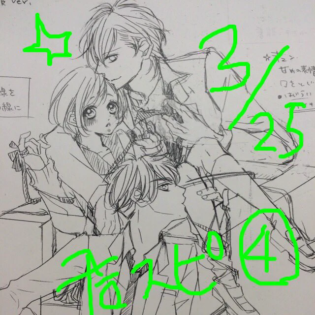 いよいよ今週発売!カバーイラストがもういろんなところで見れますね!今回もイラストは3人!おまけページの書き下ろしは、ラジオドラマの収録にお邪魔した時のことを書いてますー! 