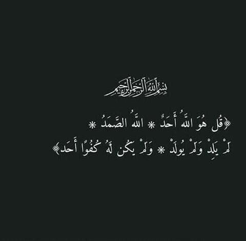 Wdhifaa's tweet photo. تكفون ريتويت 
صدقه عن والدي المتوفى رحمه الله وعن والدتي ، قال ﷺ : (والذي نَفسِي بِيدهِ إِنها لَتعدلُ ثُلث القُرْآن) https://t.co/JaI12XM2Tg