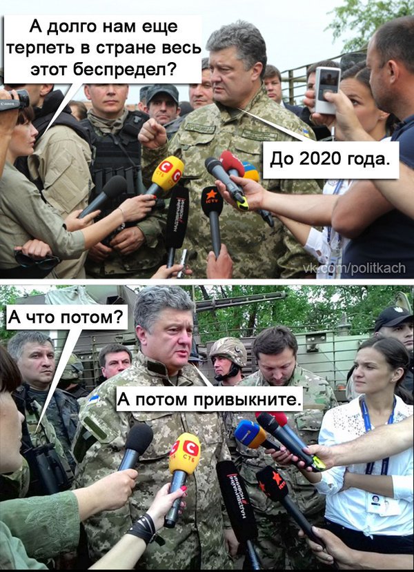 Суд отпустил Шевцова из-за давления со стороны Администрации Президента, - Ляшко - Цензор.НЕТ 3031